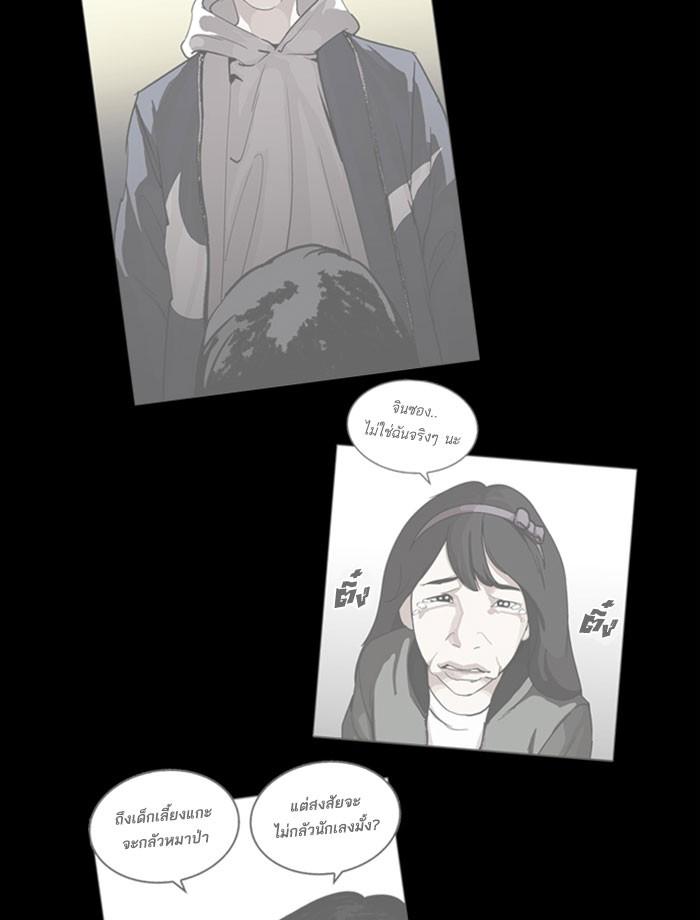 Lookism ตอนที่ 267 page 92