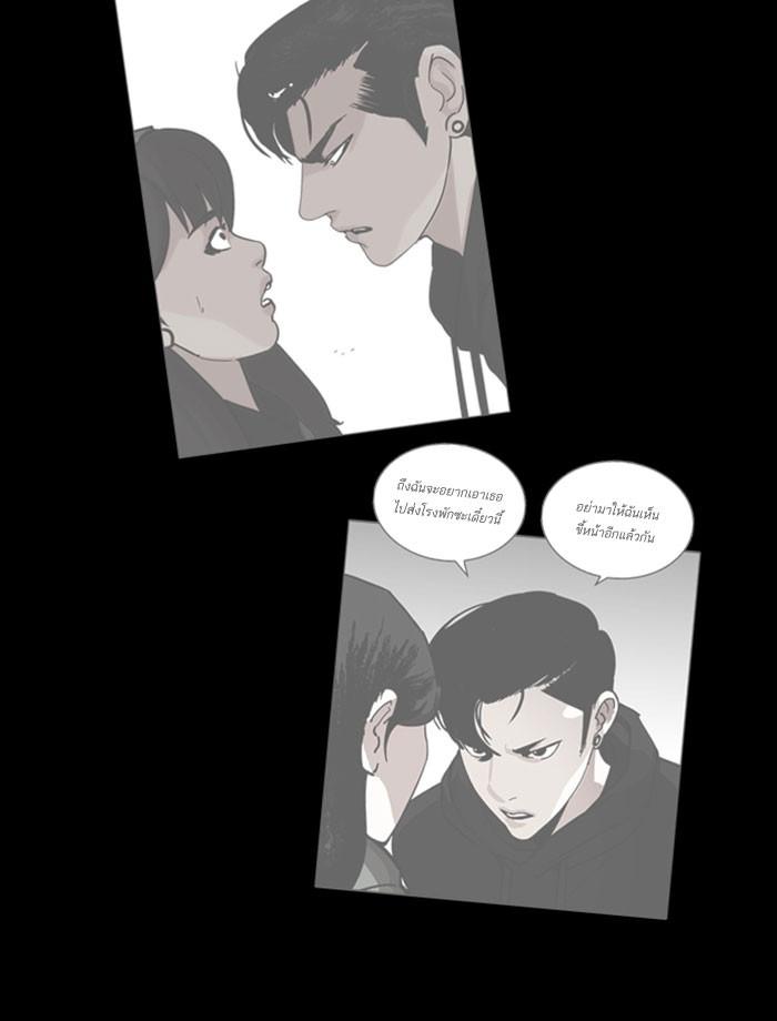 Lookism ตอนที่ 267 page 93