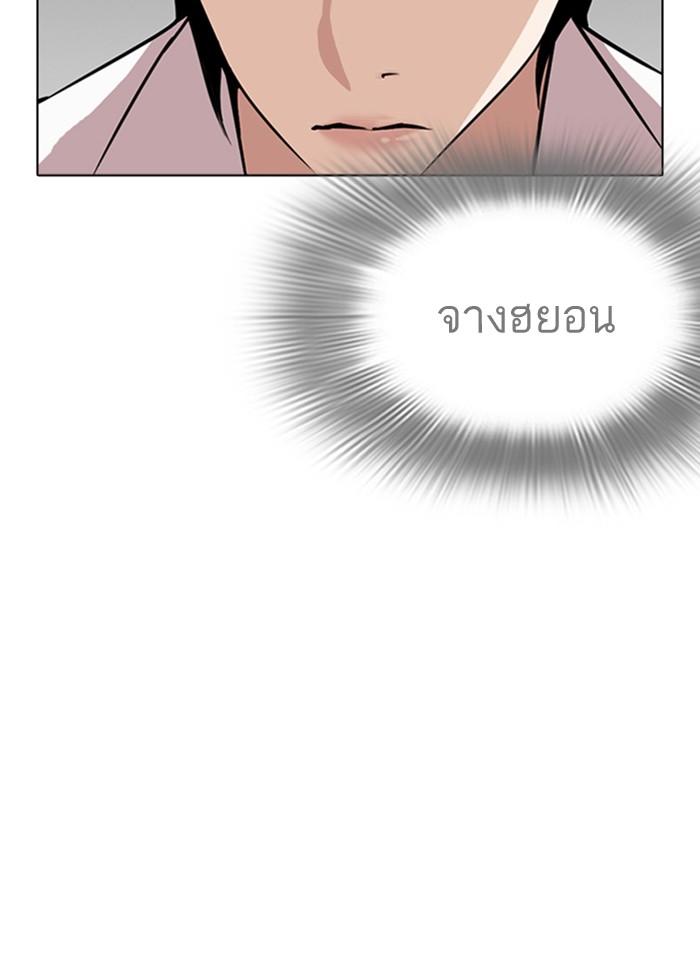 Lookism ตอนที่ 267 page 103