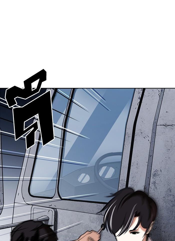 Lookism ตอนที่ 267 page 104