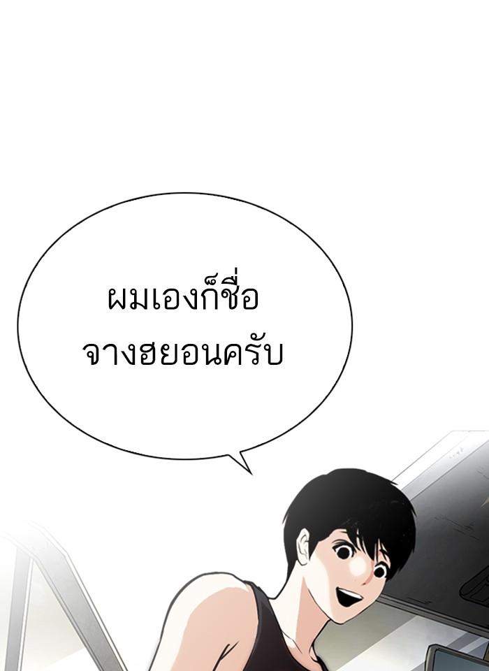 Lookism ตอนที่ 267 page 108