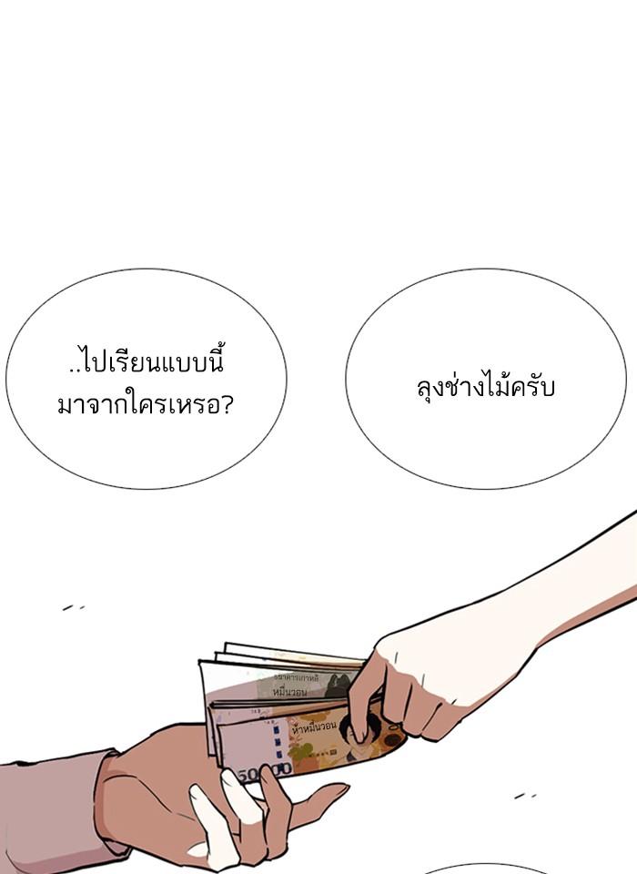 Lookism ตอนที่ 267 page 110