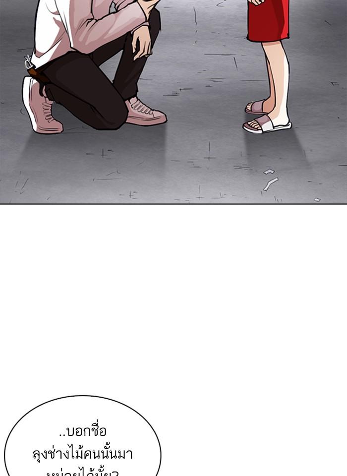 Lookism ตอนที่ 267 page 113