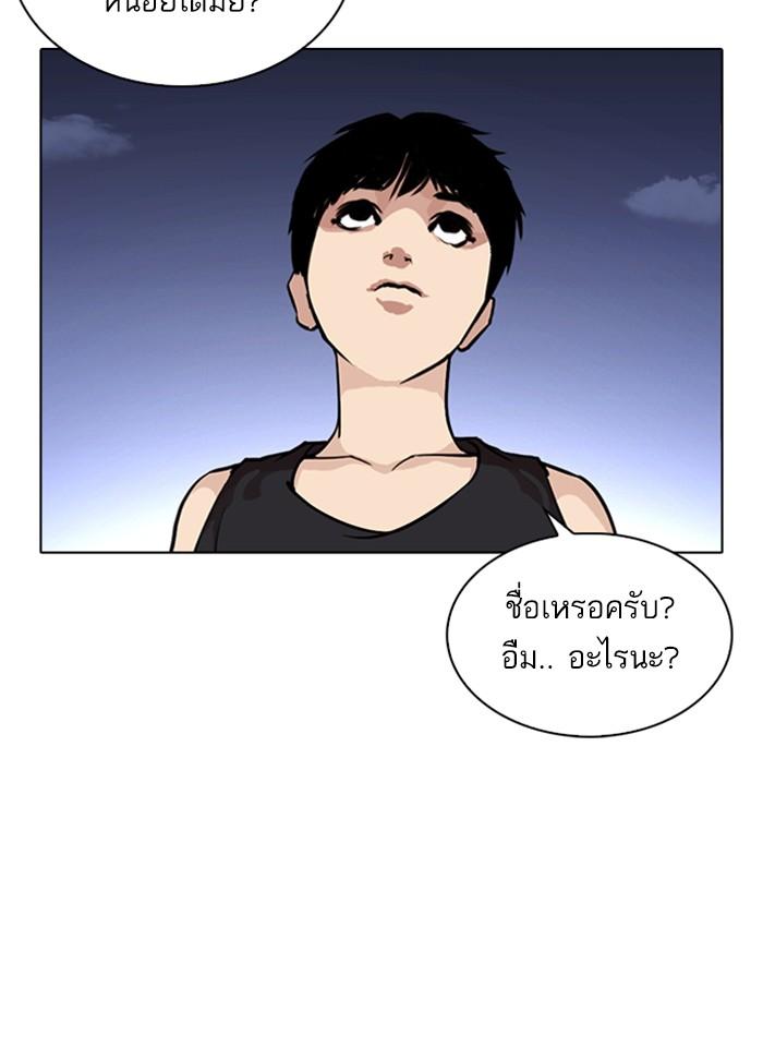 Lookism ตอนที่ 267 page 114