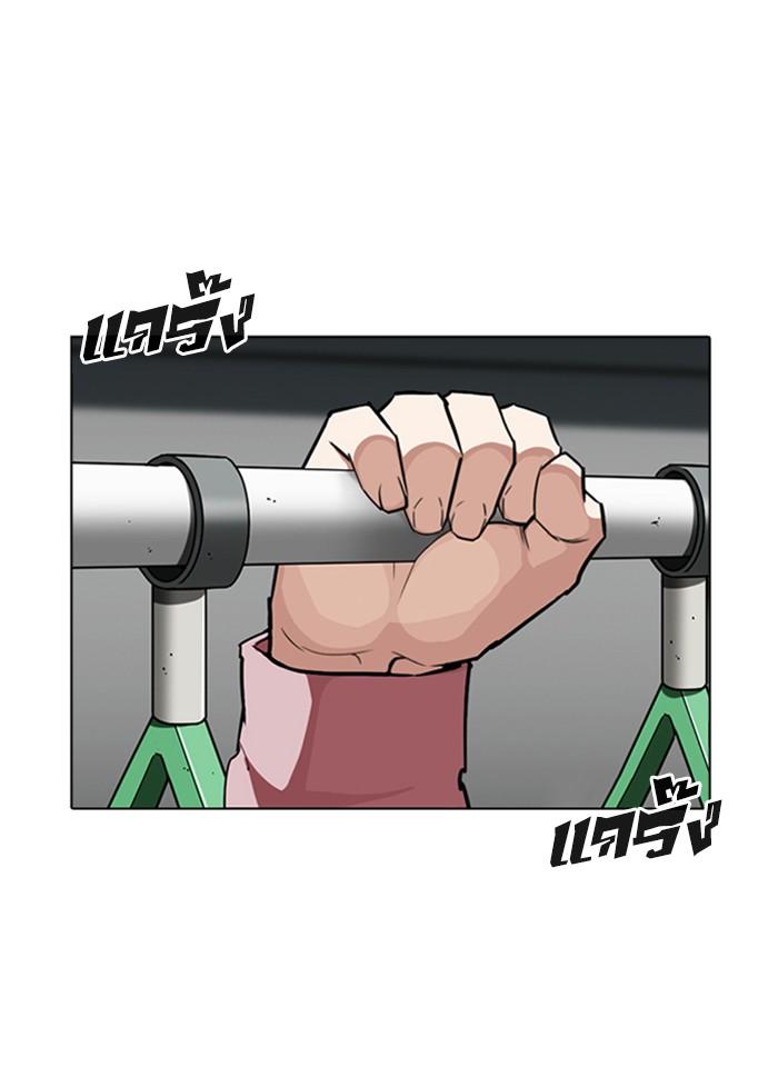 Lookism ตอนที่ 267 page 118