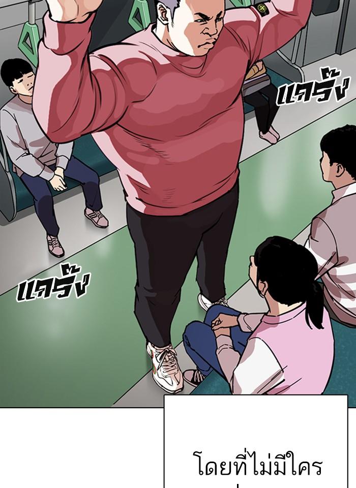 Lookism ตอนที่ 267 page 120