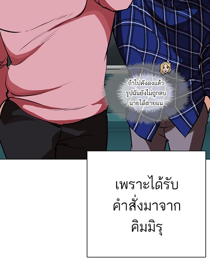 Lookism ตอนที่ 267 page 127