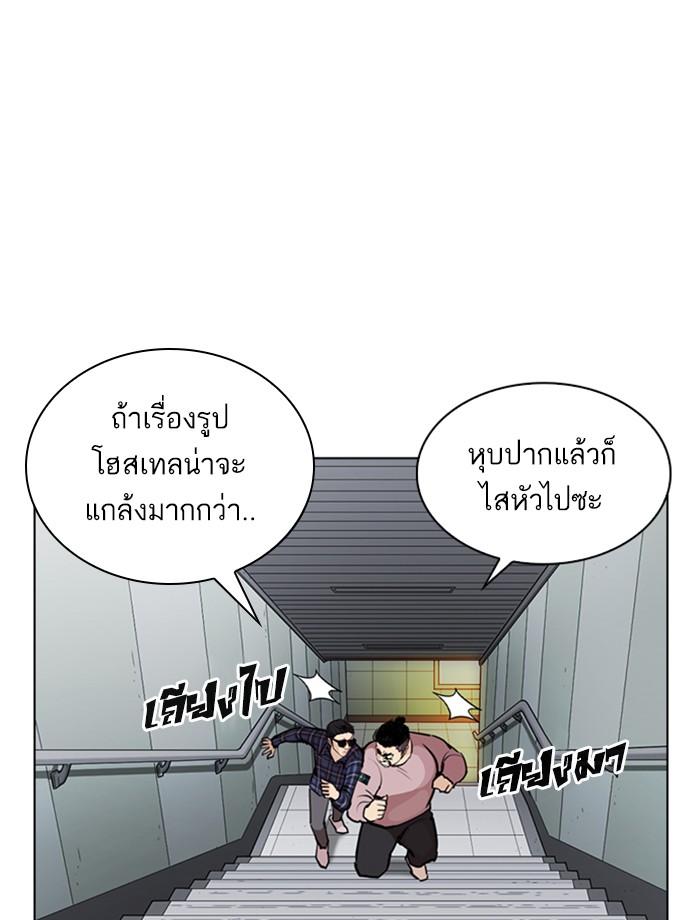Lookism ตอนที่ 267 page 128