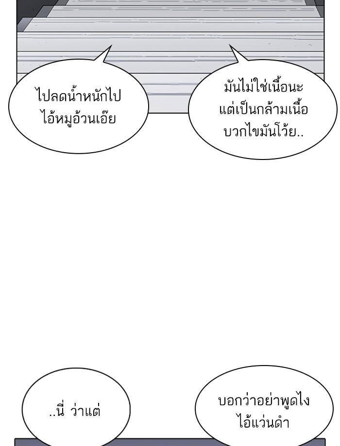 Lookism ตอนที่ 267 page 129