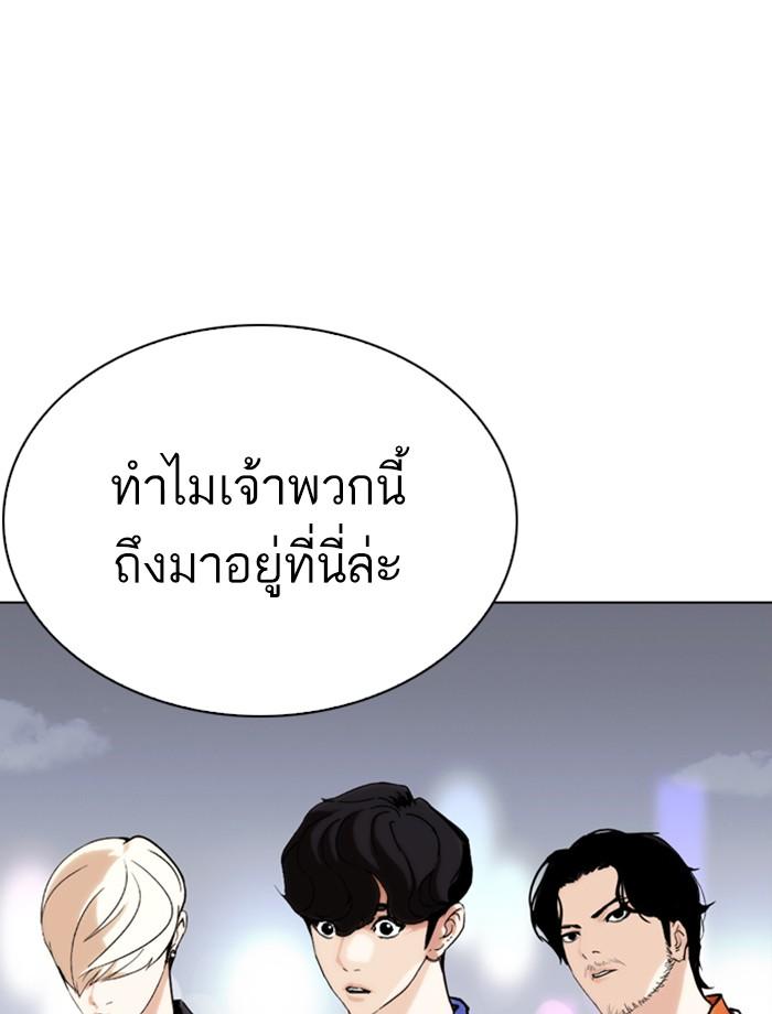 Lookism ตอนที่ 267 page 131