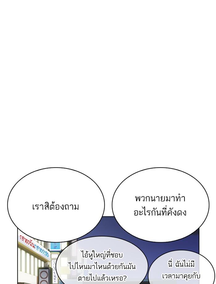Lookism ตอนที่ 267 page 133