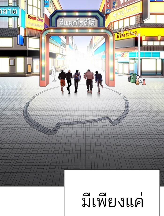 Lookism ตอนที่ 267 page 142