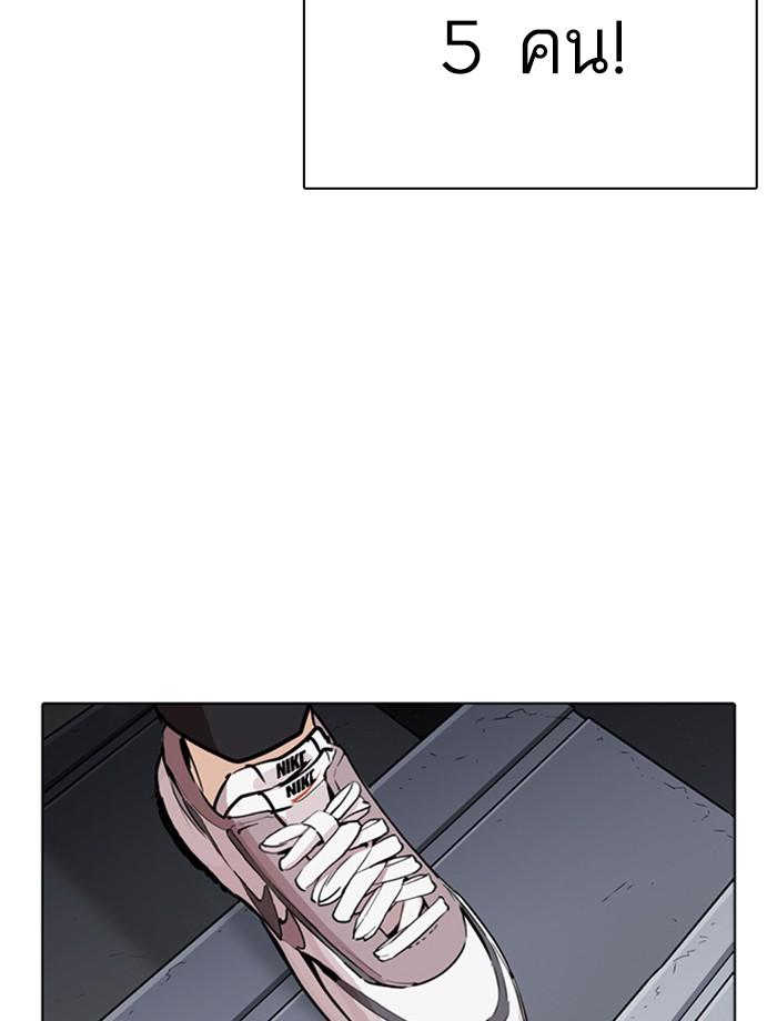 Lookism ตอนที่ 267 page 143