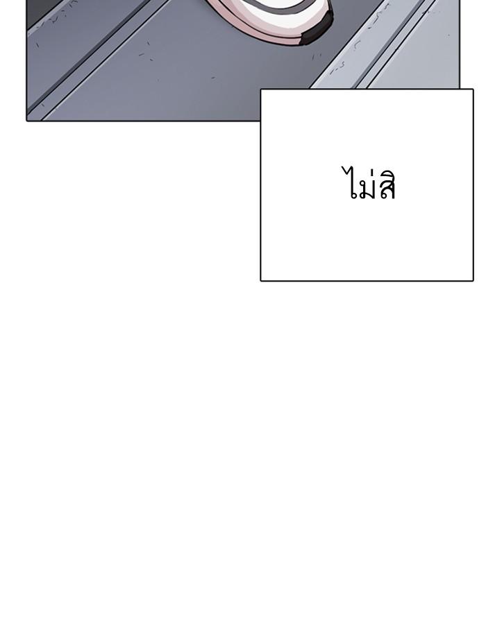 Lookism ตอนที่ 267 page 144