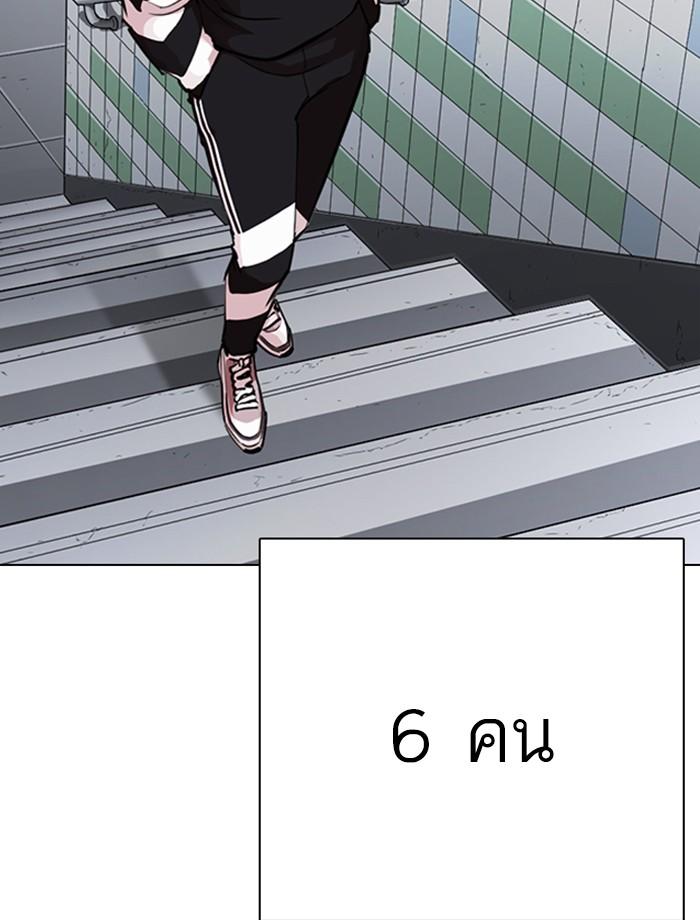 Lookism ตอนที่ 267 page 146