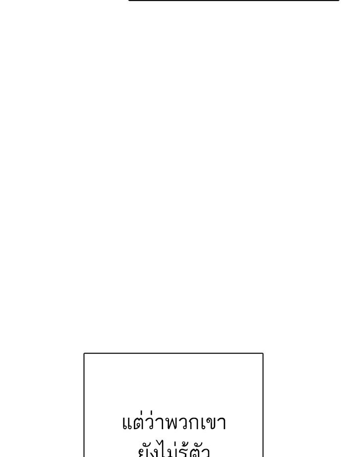 Lookism ตอนที่ 267 page 147