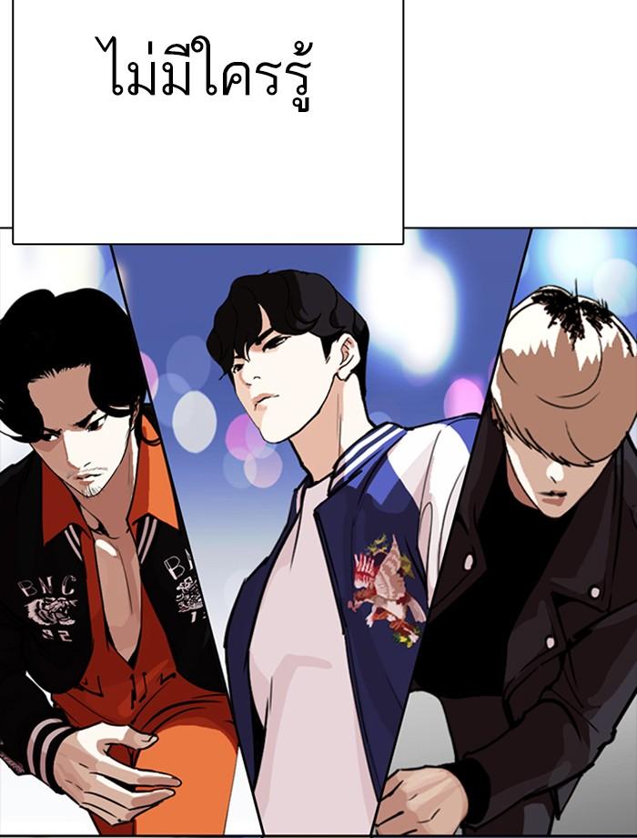 Lookism ตอนที่ 267 page 149