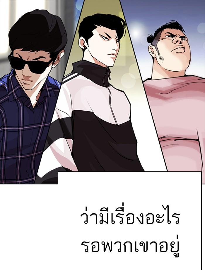 Lookism ตอนที่ 267 page 150