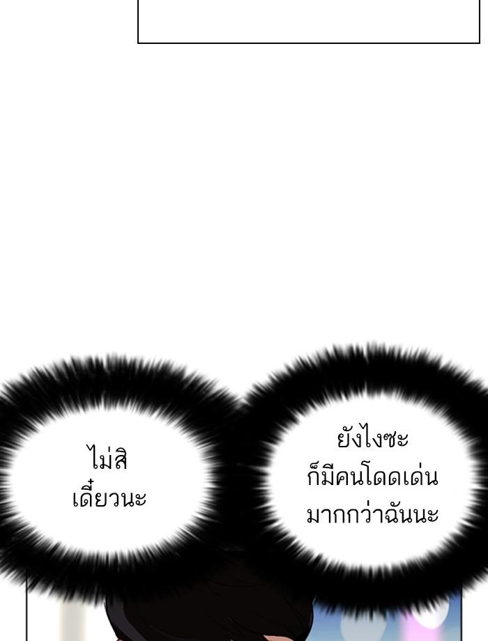 Lookism ตอนที่ 267 page 151