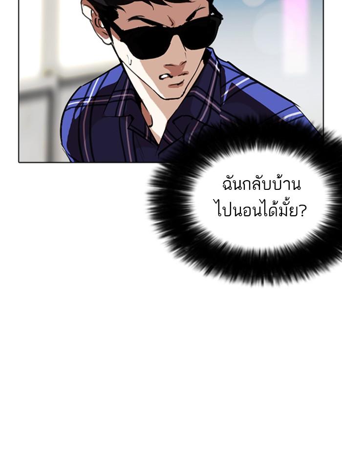 Lookism ตอนที่ 267 page 152