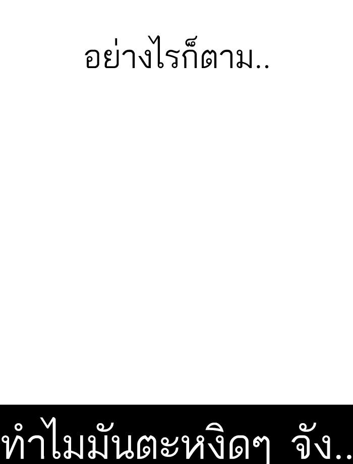 Lookism ตอนที่ 267 page 153