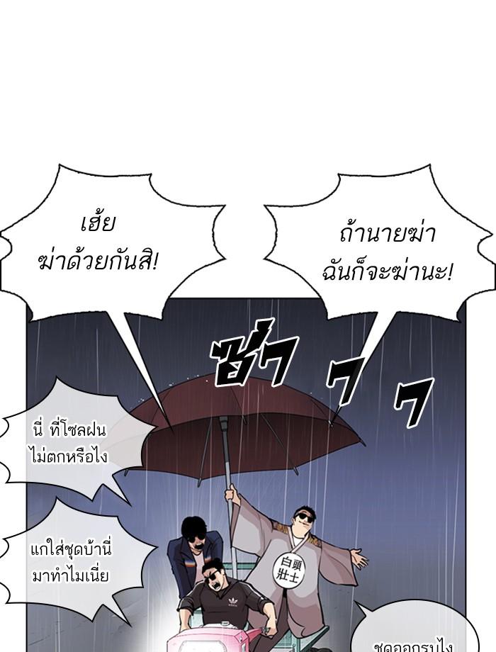 Lookism ตอนที่ 267 page 156