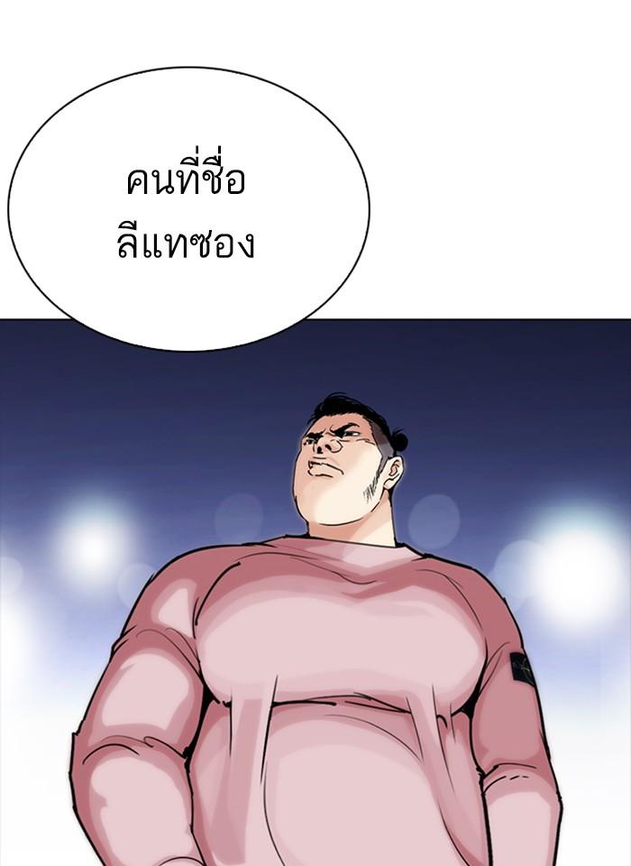 Lookism ตอนที่ 267 page 158