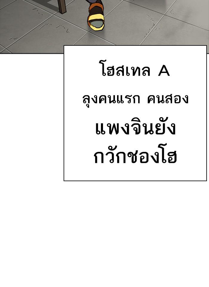 Lookism ตอนที่ 267 page 161