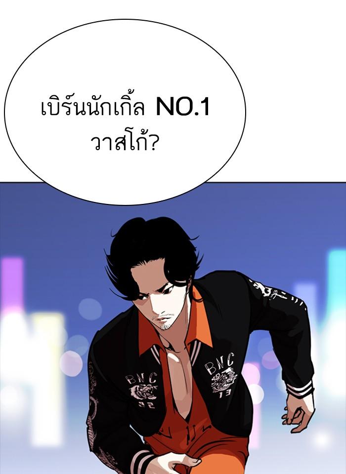 Lookism ตอนที่ 267 page 162