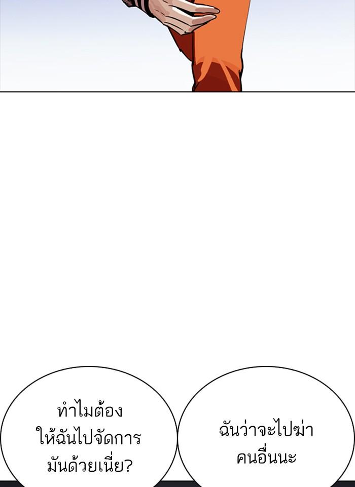 Lookism ตอนที่ 267 page 163