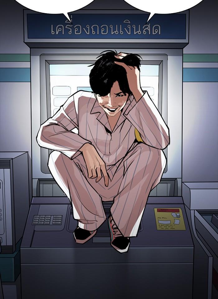 Lookism ตอนที่ 267 page 164
