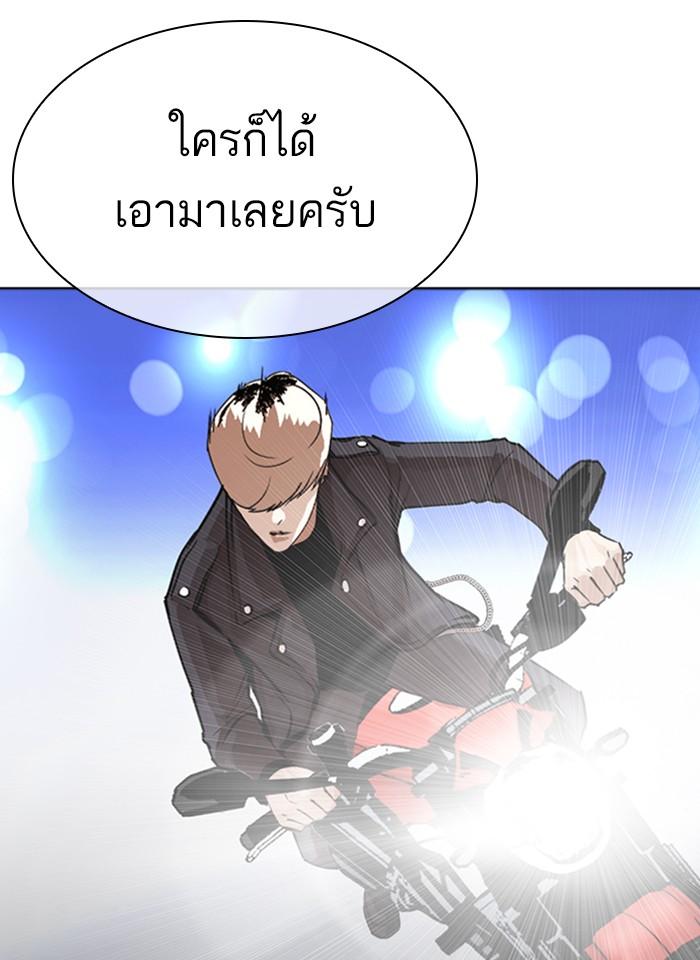 Lookism ตอนที่ 267 page 166