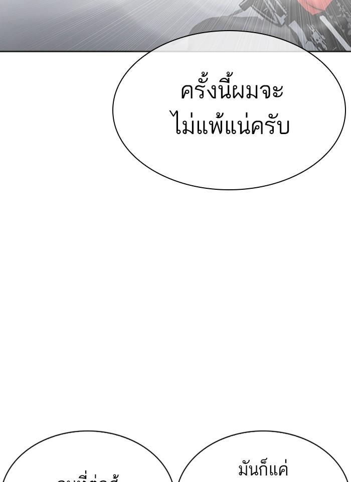 Lookism ตอนที่ 267 page 167