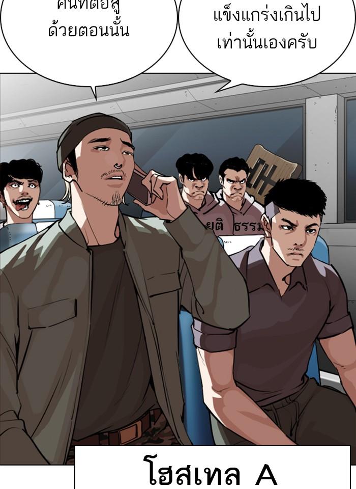 Lookism ตอนที่ 267 page 168