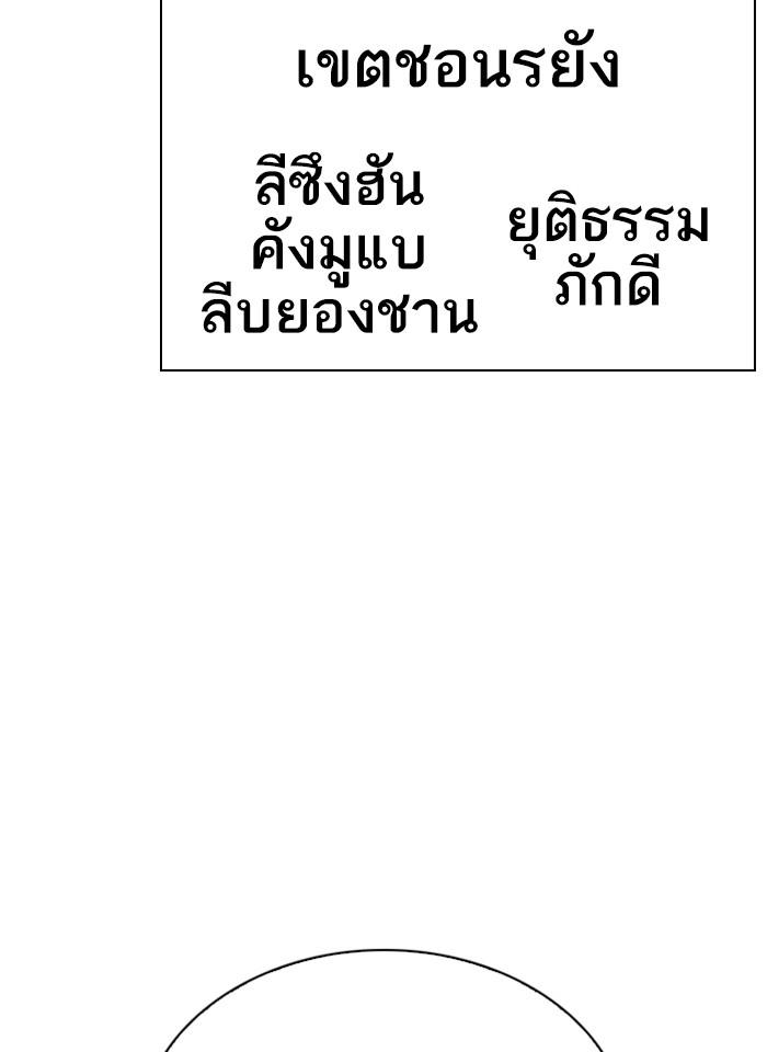 Lookism ตอนที่ 267 page 169