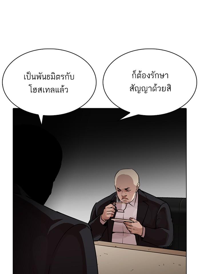 Lookism ตอนที่ 267 page 172