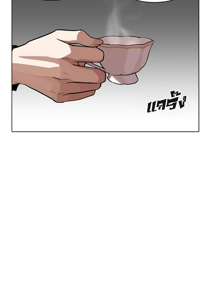 Lookism ตอนที่ 267 page 174