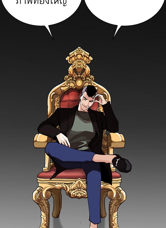 Lookism ตอนที่ 267 page 176