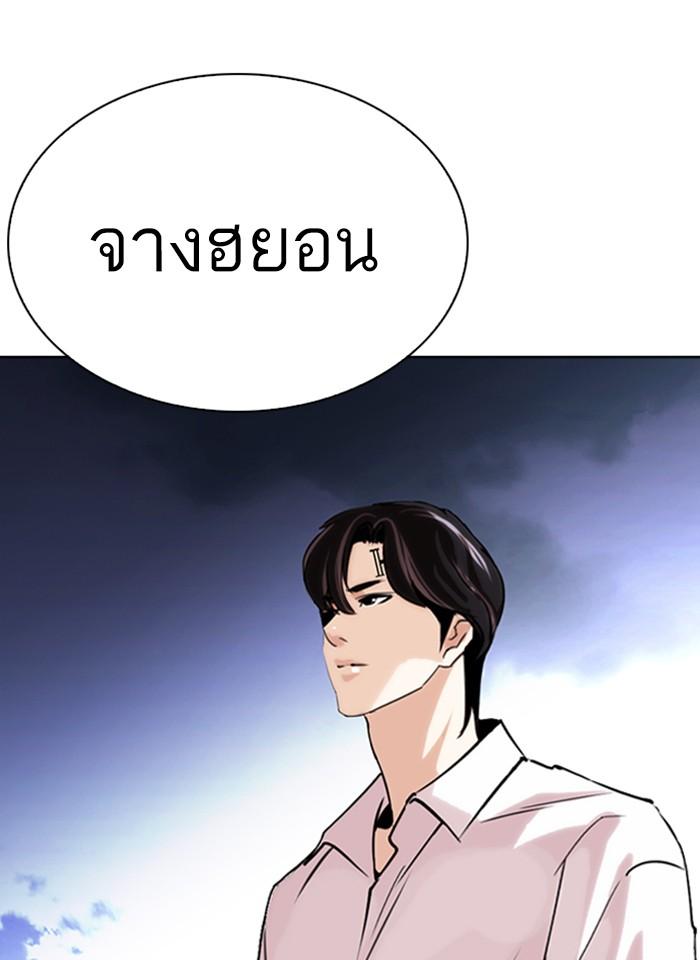 Lookism ตอนที่ 267 page 183