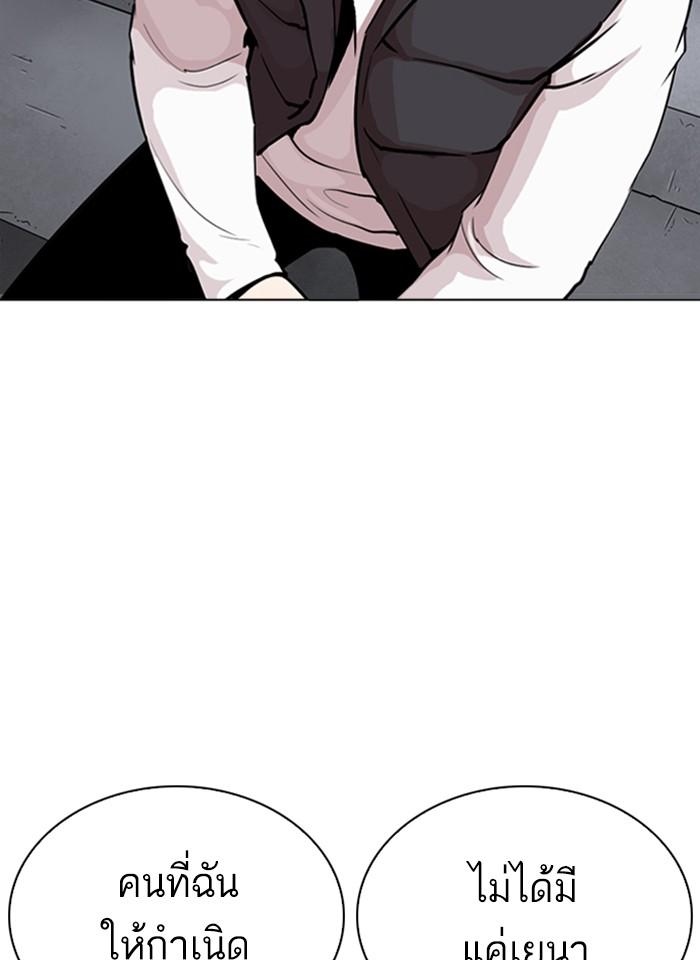 Lookism ตอนที่ 267 page 186