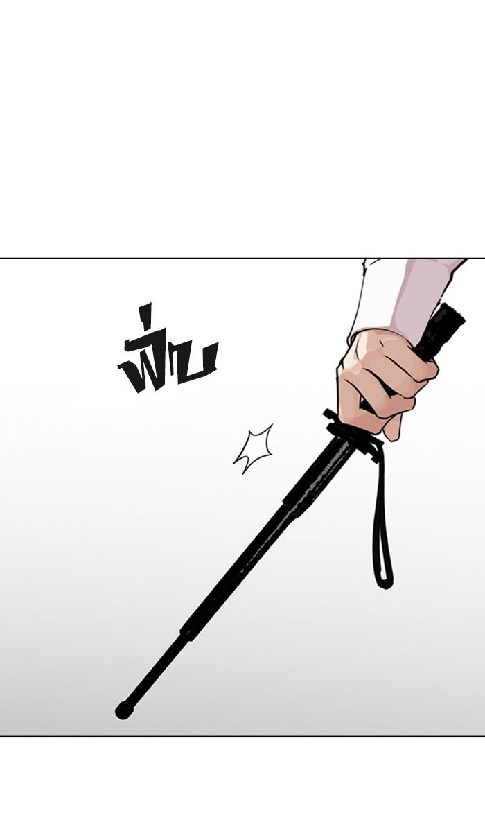 Lookism ตอนที่ 267 page 188