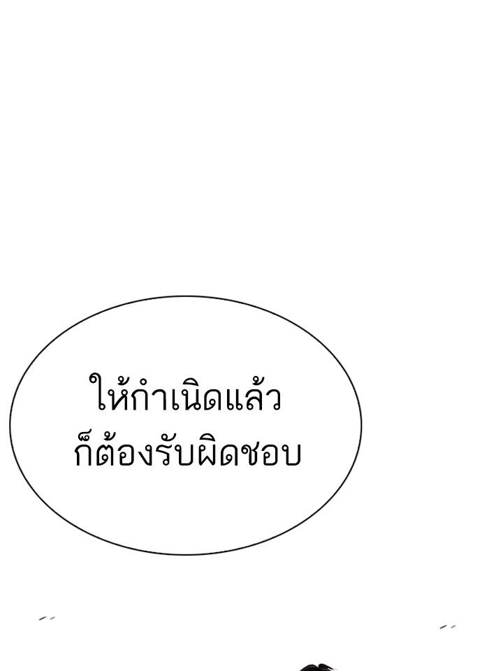 Lookism ตอนที่ 267 page 189