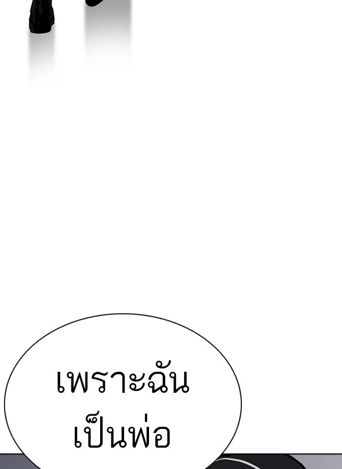 Lookism ตอนที่ 267 page 191