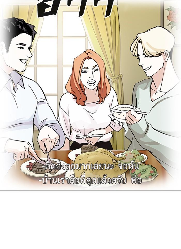 Lookism ตอนที่ 267 page 195