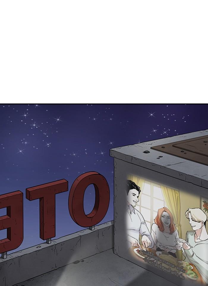 Lookism ตอนที่ 267 page 196