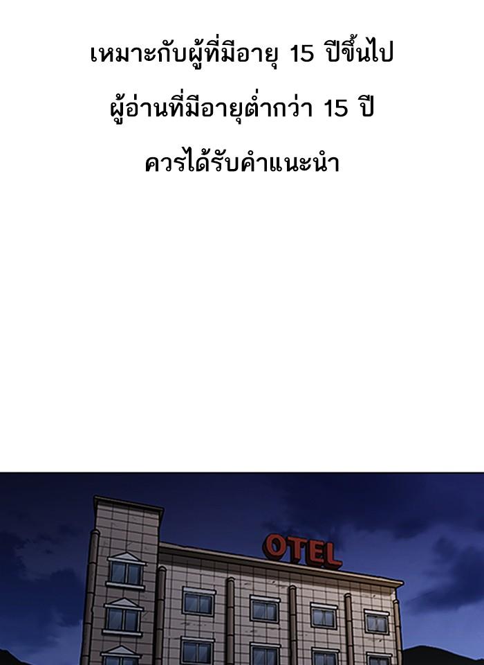 Lookism ตอนที่ 268 page 0