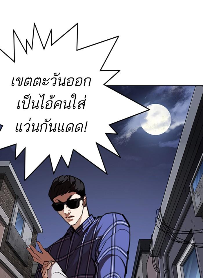 Lookism ตอนที่ 268 page 7