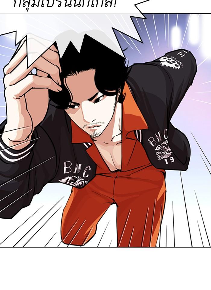Lookism ตอนที่ 268 page 13