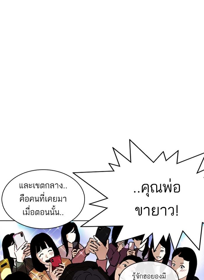 Lookism ตอนที่ 268 page 14