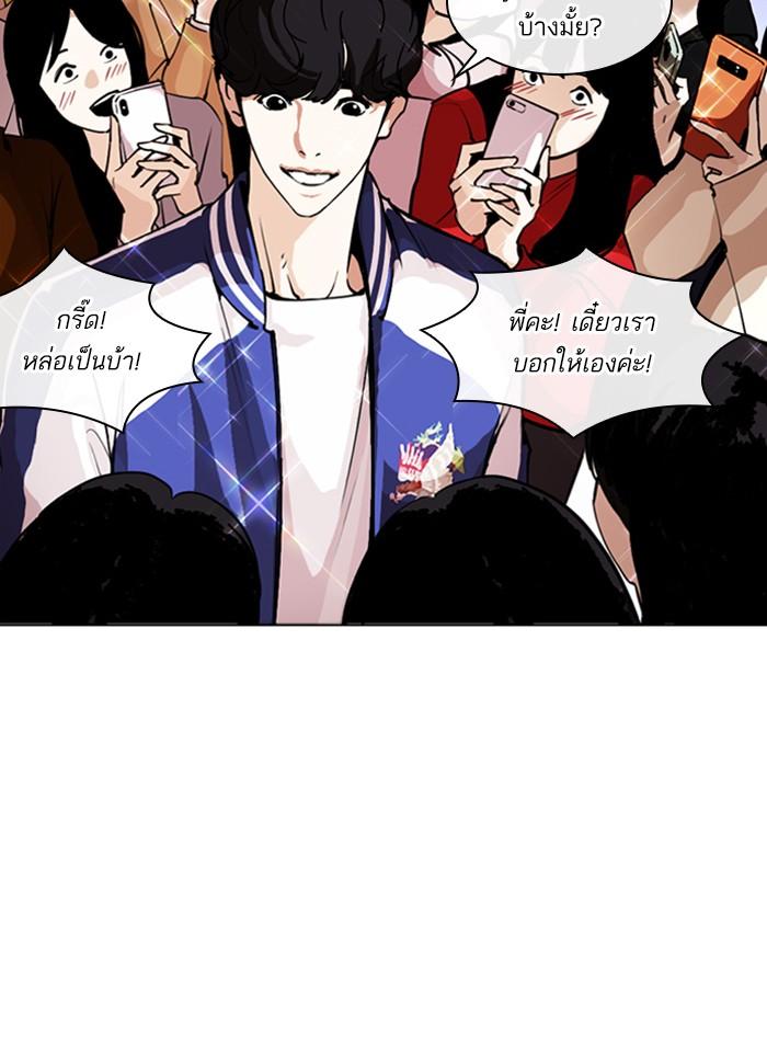 Lookism ตอนที่ 268 page 15